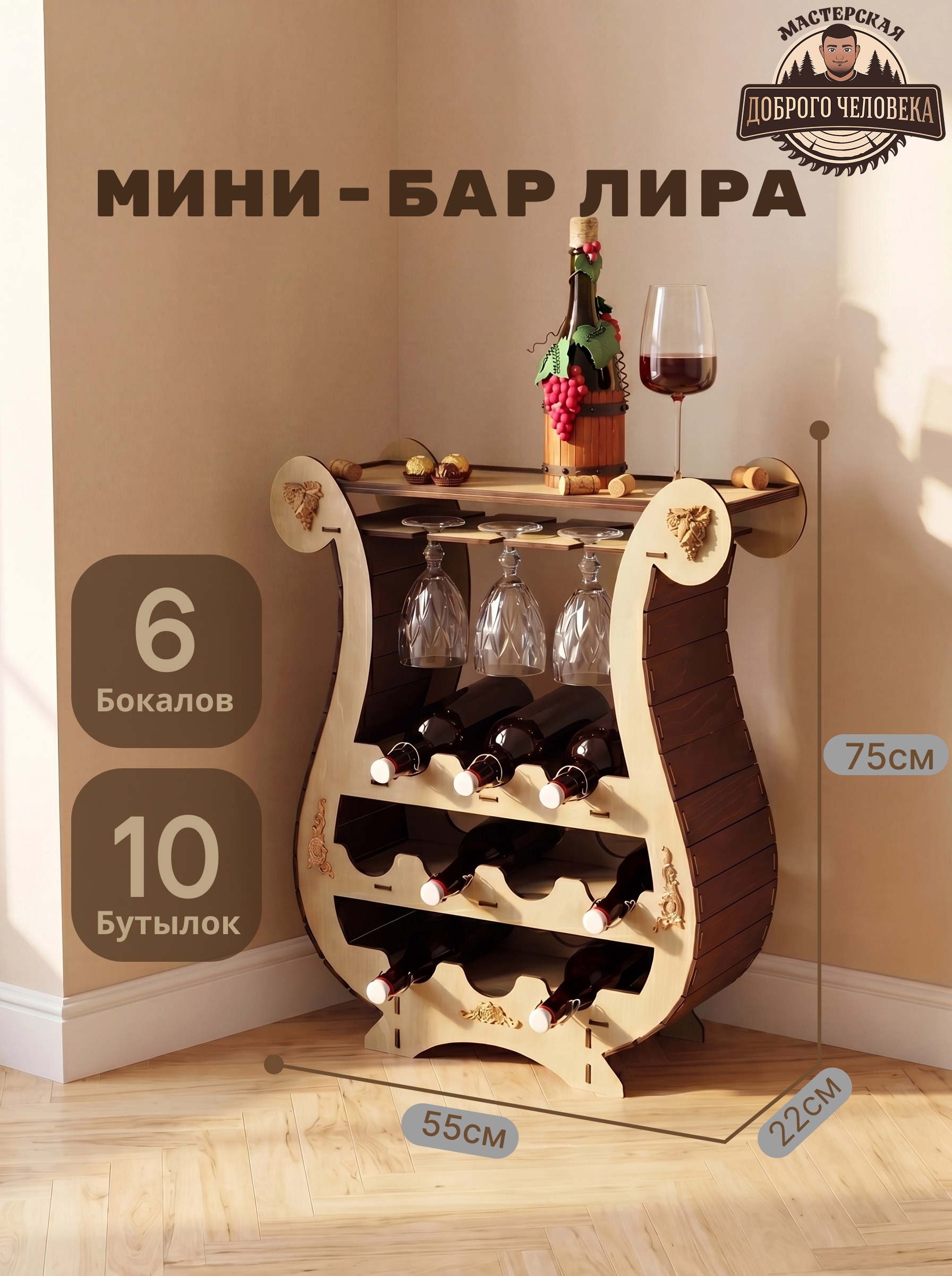 Мини-бар Лира, цвет авокадо - размеры